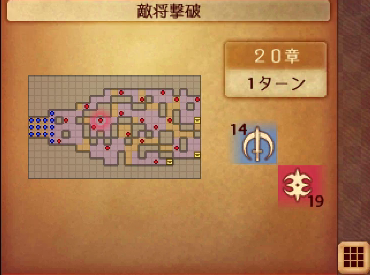Hoshido - Chapter 20 Map